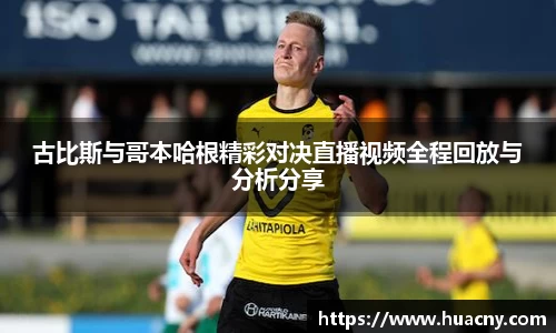 中欧体育